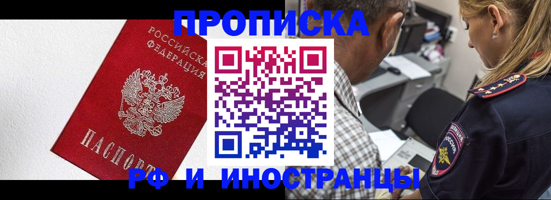 прописка законно в Острове