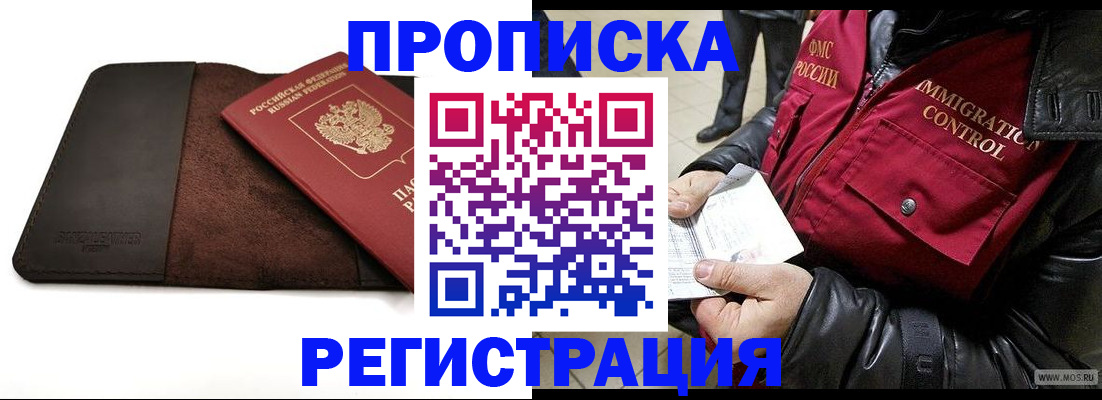 регистрация в Острове