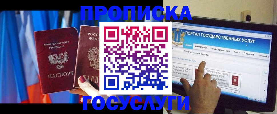 временная регистрация 2025 в Острове