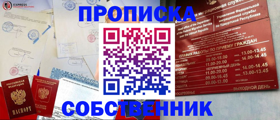 временная регистрация в квартире в Острове