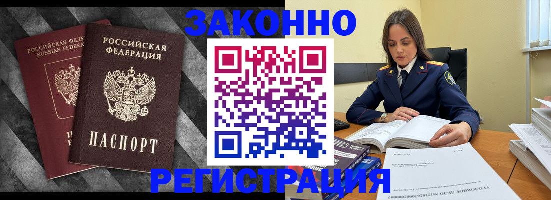 прописка ребенка в Острове